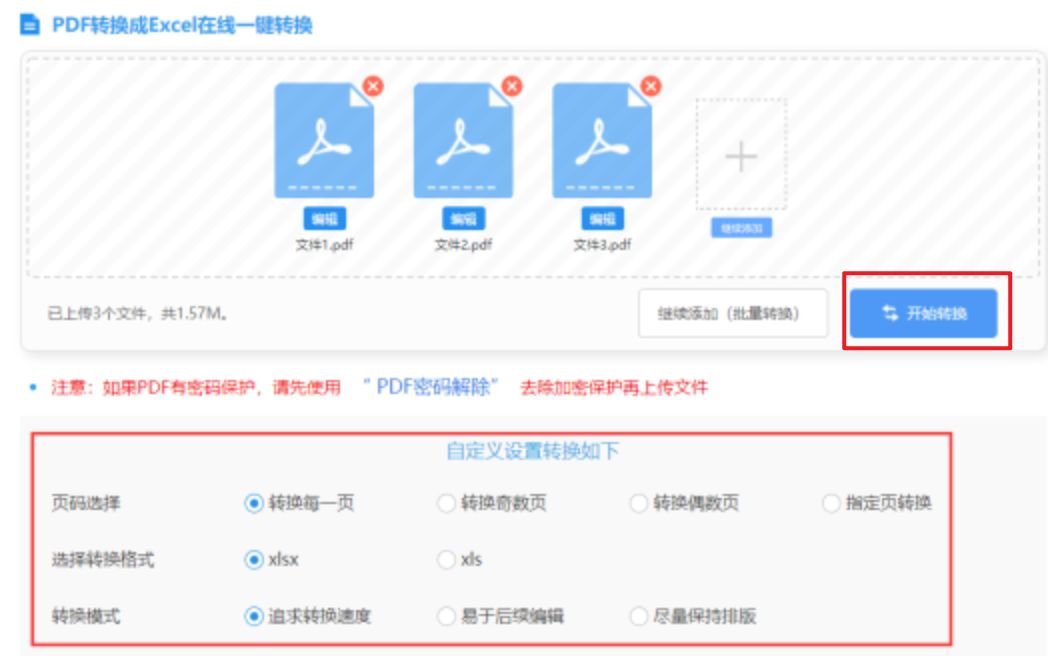 必博体育app官网下载使用讲解 - 开始转换