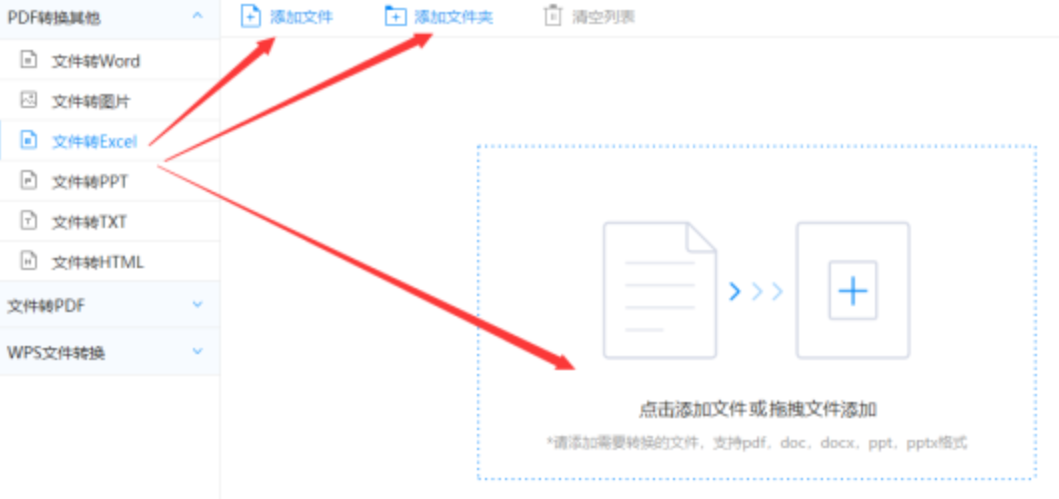 必博体育app官网下载使用讲解 - 选择文件格式